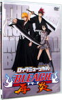 【中古】ロックミュージカル『BLEACH』　再炎 / 伊阪達也【出演】