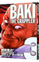 【中古】グラップラー刃牙 【完全版】 3/ 板垣恵介