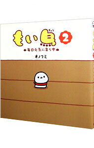 【中古】もい鳥 2/ オノフミ