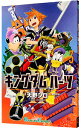 【中古】キングダムハーツII 3/ 天野シロ
