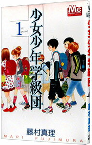 【中古】少女少年学級団 1/ 藤村真理