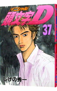 楽天市場】頭文字D 44(コミック|本・雑誌・コミック)の通販 楽天市場】頭文字D 44(コミック|本・雑誌・コミック)の通販