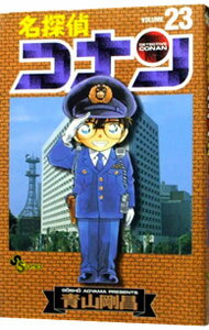 【中古】【全品10倍！5/10限定】名探偵コナン 23/ 青山剛昌