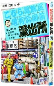 ����šۤ��������赵ͭ�������ɽн� 75/ ���ܼ�