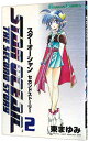 【中古】スターオーシャン・セカンドストーリー 2/ 東まゆみ