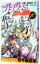 【中古】ジョジョの奇妙な冒険 10/ 荒木飛呂彦