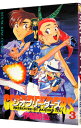 【中古】ジオブリーダーズ 3/ 伊藤明弘