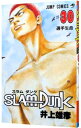 ͥåȥճŷԾŹ㤨֡šۡ10ܡ5/10SLAMDUNK 30/ ͺɧפβǤʤ139ߤˤʤޤ