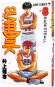 ͥåȥճŷԾŹ㤨֡šۡ10ܡ5/10SLAMDUNK 8/ ͺɧפβǤʤ139ߤˤʤޤ