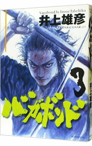 【中古】バガボンド 3/ 井上雄彦