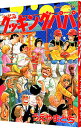 【中古】クッキングパパ 44/ うえやまとち