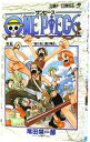 【中古】ONE PIECE 5/ 尾田栄一郎