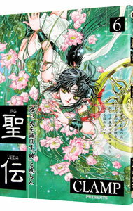 【中古】聖伝−RG　VEDA− 6/ CLAMP ボーイズラブコミック