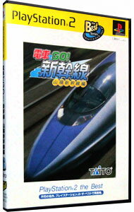 【中古】PS2 電車でGO！　新幹線　山陽新幹線編　PS2　the　Best