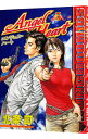 【中古】エンジェル・ハート 5/ 北条司