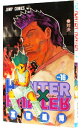 【中古】HUNTER×HUNTER 16/ 冨樫義博