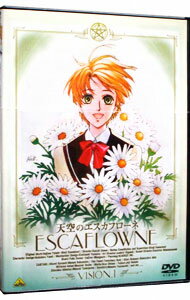 【中古】天空のエスカフローネ　Vision　1 / 赤根和樹【監督】