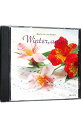 【中古】GLAY オルゴールコレクション / オルゴール