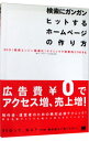 【中古】検索にガンガンヒットする