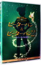 【中古】ピーター・パン＆ピーター・パン2～ネバーランドの秘密～　限定盤/ ハミルトン・ラスク【監督】