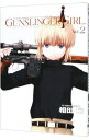 【中古】GUNSLINGER GIRL 2/ 相田裕