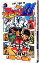 【中古】アイシールド21 3/ 村田雄介