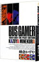 【中古】BUS GAMER THE PILOT EDITION / 峰倉かずや