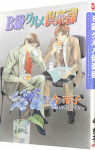 ͥåȥճŷԾŹ㤨֡šB饰 / Ի ܡ֥ߥåפβǤʤ98ߤˤʤޤ