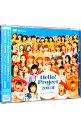 &nbsp;&nbsp;&nbsp; Hello！Project　2003　夏−よっしゃ！ビックリサマー！！ の詳細 発売元: ポニーキャニオン カナ: ハロープロジェクト2003ナツヨッシャビックリサマー / モーニングムスメ MORNING MUSUME ディスク枚数: 1枚 品番: HKBN50035 リージョンコード: 2 発売日: 2003/10/08 映像特典: リハーサル風景 内容Disc-1シャボン玉ここにいるぜぇ！Do　it！NowAS　FOR　ONE　DAYそうだ！We’re　ALIVEGET　ALONG　WITH　YOUGOOD　BYE　夏男ね〜え？LOVE涙色うわさのSEXY　GUYスクランブル手を握って歩きたい浮気なハニーパイ22歳の私東京きりぎりすチャンス　of　LOVE赤いフリージアさあ！恋人になろうSEXY　NIGHT〜忘れられない彼〜OpeningGET　UP！ラッパー壊れない愛が欲しいのBE　ALL　RIGHT！MC1われはうみのこMC2行くZYX　FLY　HIGH宇宙でLaTaTaMC3ロックンロール県庁所在地〜おぼえちゃいなシリーズ〜ミニモニ。数え歌〜お風呂ば〜じょん〜MC4Yeah！めっちゃホリディMC5MC6ザ☆ピース 関連商品リンク : モーニング娘。 ポニーキャニオン