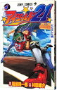 【中古】アイシールド21 4/ 村田雄介