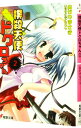 【中古】撲殺天使ドクロちゃん 2/ おかゆまさき