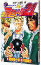 【中古】アイシールド21 5/ 村田雄介