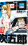 【中古】ジゴロ次五郎 7/ 加瀬あつし 158円