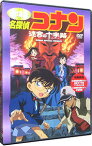 【中古】劇場版　名探偵コナン　迷宮の十字路 / こだま兼嗣【監督】