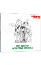 【中古】「名探偵コナン」テーマ曲集2～THE　BEST　OF　DETECTIVE　CONAN2～　初回限定盤/ アニメ