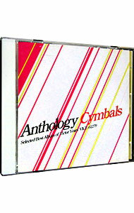 【中古】シンバルズ/ anthology