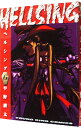 【中古】HELLSING 6/ 平野耕太