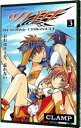 【中古】ツバサ 3/ CLAMP