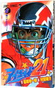 【中古】アイシールド21 6/ 村田雄介
