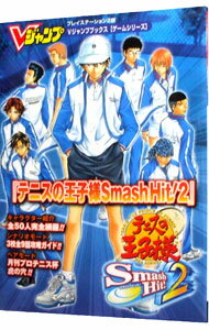 【中古】テニスの王子様Smash　Hit！2