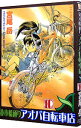 【中古】並木橋通りアオバ自転車店 10/ 宮尾岳