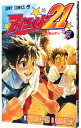 【中古】アイシールド21 7/ 村田雄介
