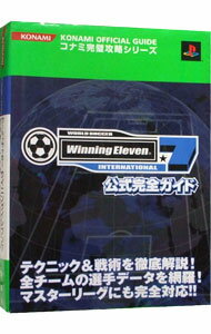 【中古】ワールドサッカーウイニン