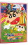 【中古】【全品10倍!5/10限定】映画 クレヨンしんちゃん 嵐を呼ぶモーレツ!オトナ帝国の逆襲/ 原恵一【監督】 1,926円