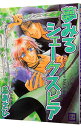 &nbsp;&nbsp;&nbsp; 夢みるシェークスピア 1 B6版 の詳細 カテゴリ: 中古コミック ジャンル: ボーイズラブ 出版社: 芳文社 レーベル: 花音コミックス 作者: 島あさひ カナ: ユメミルシェークスピア / シマアサヒ / BL サイズ: B6版 ISBN: 483228293X 発売日: 2004/04/28 関連商品リンク : 島あさひ 芳文社 花音コミックス　　