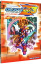 【中古】ロックマンゼロ3攻略本S級(レベル)ハンターへの軌跡 / カプコン