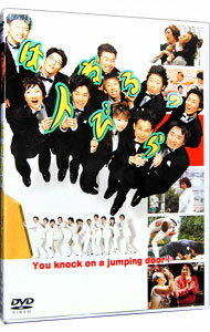 【中古】はねるのトびら / 西野亮廣【出演】 【中古】はねるのトびら / 西野亮廣【出演】