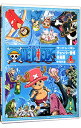 【中古】ONE PIECE ワンピース-サードシーズン・チョッパー登場・冬島篇 piece.3 / 宇田綱之介【監督】