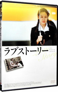 【中古】【2DVD】ラブストーリー / クアクジェヨン（脚本）（監督）