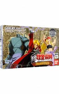 【中古】GBA 鋼の錬金術師 想い出の奏鳴曲 【中古】GBA 鋼の錬金術師 想い出の奏鳴曲
